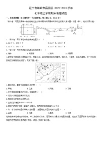 2025-2026学年辽宁省铁岭市昌图县七年级上学期期末地理试卷（学生版）