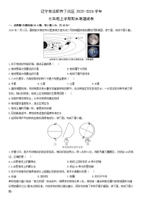 2025-2026学年辽宁省沈阳市于洪区七年级上学期期末地理试卷（学生版）