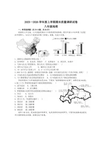 2025-2026学年上学期河南省许昌市长葛市民办实验学校期末考试八年级地理试卷（含答案）