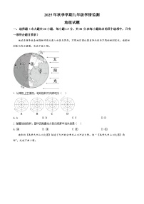 甘肃省陇南市西和县2025-2026学年九年级上学期期末地理试卷（试卷+解析）
