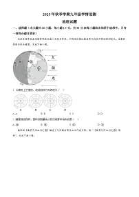 甘肃省陇南市西和县2025-2026学年九年级上学期期末地理试卷（试卷+解析）