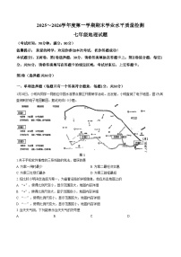 山东省青岛市市南区2025_2026学年度第一学期期末学业水平质量检测七年级地理试题（文字版，含答案）