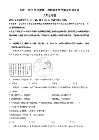 广东省汕头市龙湖区2025-2026学年八年级上学期期末考试地理试卷（试卷+解析）