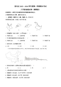 河北省张家口市宣化区2025-2026学年八年级上学期期末地理试题（试卷+解析）