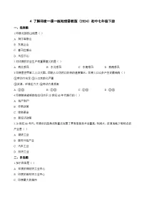 初中地理晋教版（2024）七年级下册（2024）4 了解印度测试题