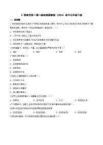 初中地理晋教版（2024）七年级下册（2024）5 探索巴西当堂检测题