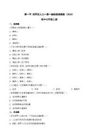 初中地理世界的人口练习题