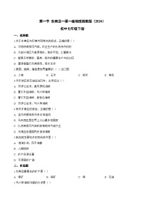 湘教版（2024）七年级下册（2024）东南亚精练