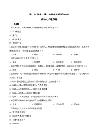 初中地理人教版（2024）七年级下册印度达标测试