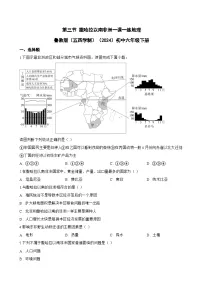 鲁教版（五四学制）（2024）六年级下册（2024）第三节 撒哈拉以南非洲课后复习题