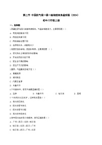 地理八年级上册（2024）第二节 中国的气候课后复习题
