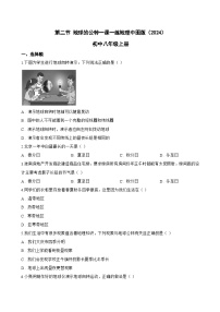 地理八年级上册（2024）第二节 地球的公转同步训练题