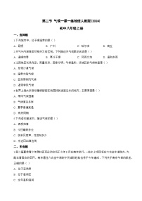 初中人教版（2024）第二节 气候当堂达标检测题