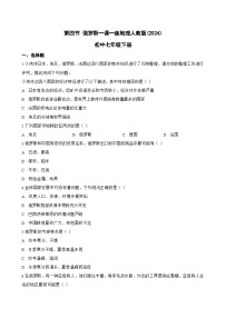 地理七年级下册俄罗斯当堂检测题