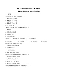 初中地理降水的变化与分布一课一练