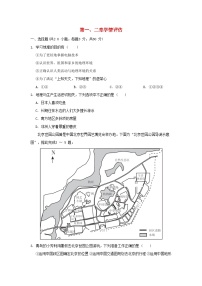 2025七年级地理上册第一二章学情评估训练题（含答案）新版湘教版