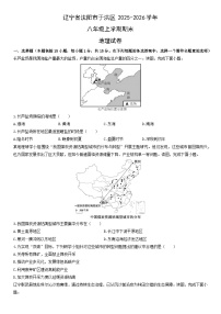 2025-2026学年辽宁省沈阳市于洪区八年级上学期期末地理试卷（学生版）