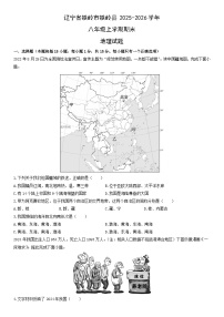 2025-2026学年辽宁省铁岭市铁岭县八年级上学期期末地理试卷（学生版）