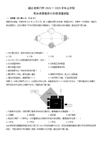 2024-2025学年湖北省荆门市上学期期末质量检测七年级地理试卷（学生版）