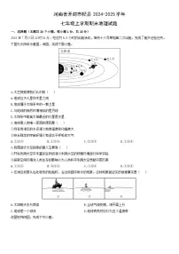 2024-2025学年河南省开封市杞县七年级上学期期末地理试卷（学生版）