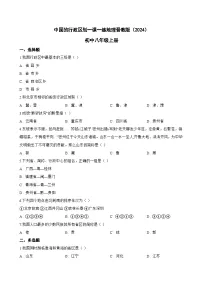 初中地理晋教版（2024）八年级上册（2024）中国的行政区划课时作业