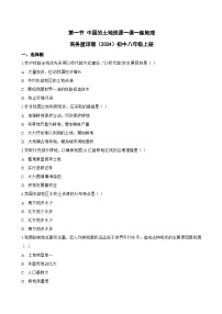 地理第三章 中国的自然资源第一节 中国的土地资源随堂练习题
