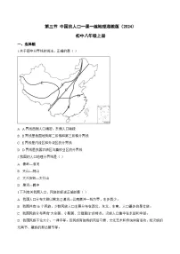 初中地理湘教版（2024）八年级上册（2024）第三节 中国的人口同步达标检测题