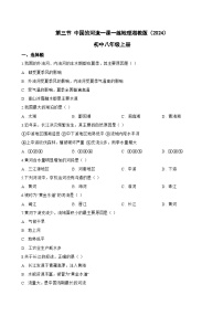 初中地理第三节 中国的河流练习题