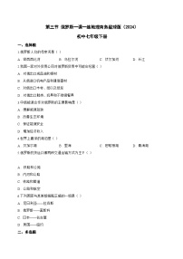 初中地理商务星球版（2024）七年级下册（2024）俄罗斯练习