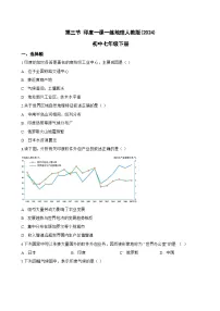 初中地理人教版（2024）七年级下册印度达标测试