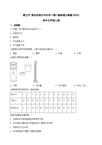 初中地理人教版（2024）七年级上册降水的变化与分布一课一练