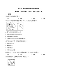 鲁教版（五四学制）（2024）六年级上册（2024）地形图的判读同步测试题