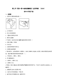 初中地理鲁教版（五四学制）（2024）六年级下册（2024）第十章 西半球的国家第二节 巴西课后测评