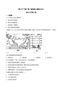 初中地理人教版（2024）八年级上册（2024）第二章 中国的自然环境第二节 气候精练