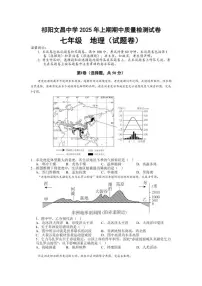 2025-2026学年湖南省永州市祁阳文昌中学七年级上学期期中地理试卷（含答案）