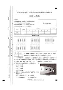 2025-2026学年河北省沧州市孟村回族自治县七年级上学期期末教学质量监测地理试卷（含答案）