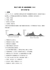 地理美国测试题