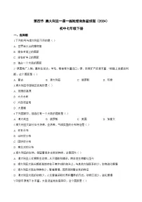 初中地理商务星球版（2024）七年级下册（2024）澳大利亚同步练习题