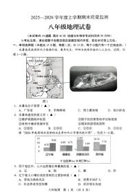 2025-2026学年辽宁省辽阳市八上期末考试地理（含答案）试卷