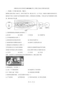2025-2026学年安徽省安庆市宿松县部分学校联考上学期七年级2月期末地理试卷（含答案）