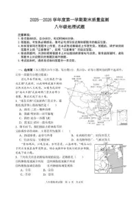 2025-2026学年河北省保定市安新县八年级上学期期末质量监测地理试卷（含答案）