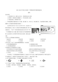 2025-2026学年内蒙古包头市昆都仑区七年级上学期期末考试地理（含答案）试卷
