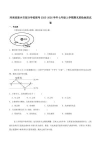 2025-2026学年河南省新乡市部分学校联考七年级上学期期末质检地理试卷（含答案）