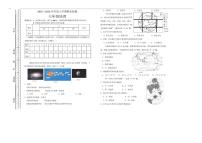 2025-2026学年内蒙古自治区呼伦贝尔市扎兰屯市七年级上学期1月期末考试地理试卷（含答案）