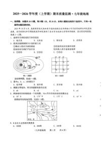 2025-2026学年吉林省长春市朝阳区七年级上学期1月期末考试地理试卷（含答案）