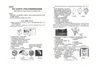2025-2026学年云南省昆明市五华区七年级上学期期末地理试题（含答案）