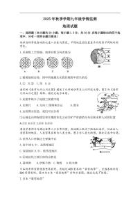 2025-2026学年甘肃省陇南市西和县九年级上学期期末地理试卷（含答案）