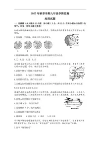 2025-2026学年甘肃省陇南市西和县九年级上学期期末地理试卷（含答案）