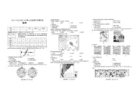 2025-2026学年山西省运城市闻喜县部分学校七年级上学期期末地理试卷（含答案）