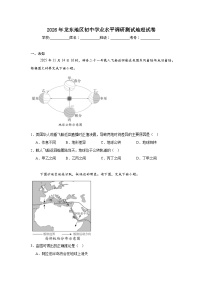 2026年黑龙江龙东地区初中学业水平调研测试地理试卷（无答案）